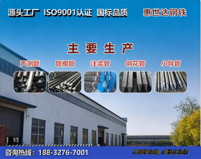 惠世达钢铁惠州工厂
